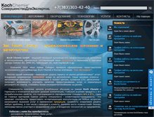 Tablet Screenshot of koch-sib.ru